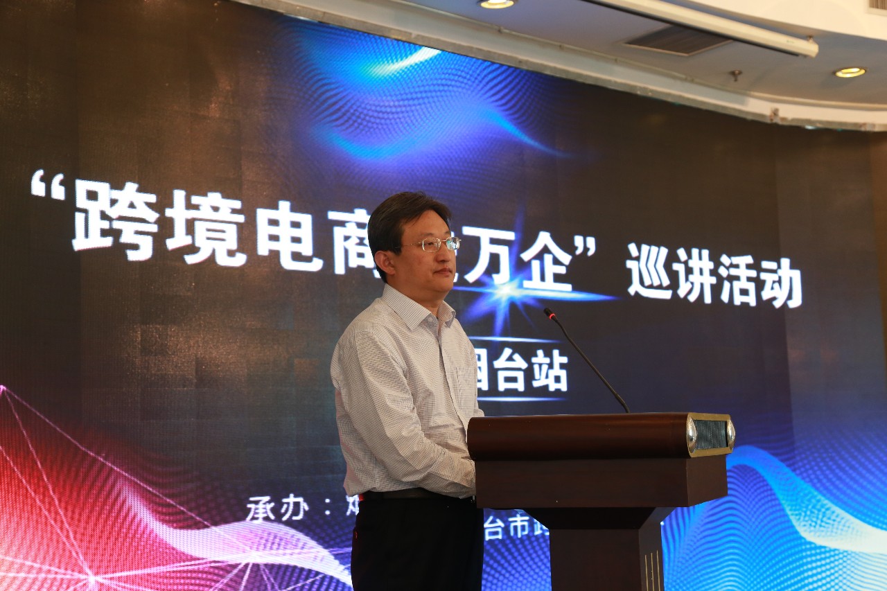 人生就是博官网参与”跨境电商进万企“活动