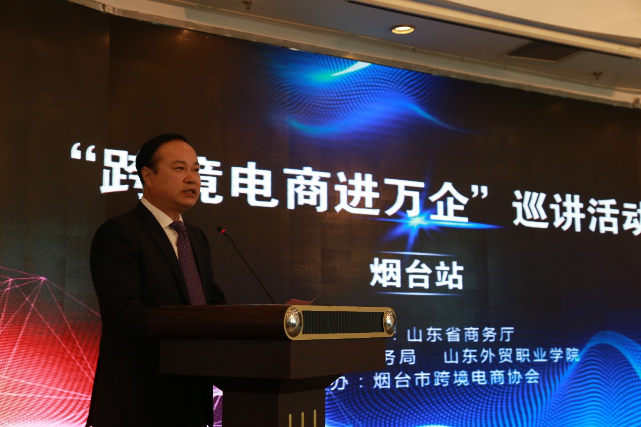 乌兰察布市跨境电子商务协会会长张云龙致辞